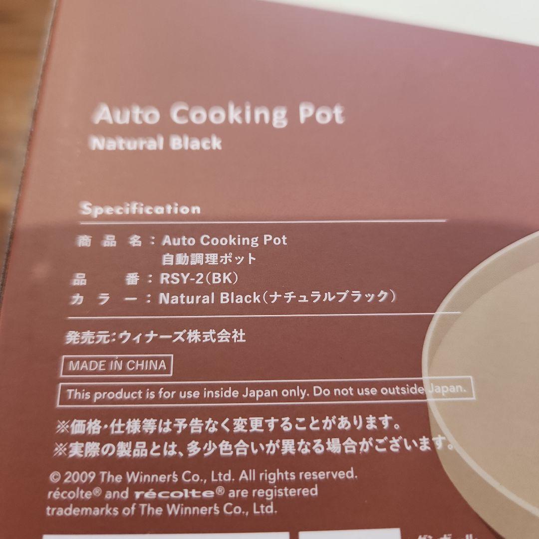 【チィさん】未使用☆レコルト☆豆乳メーカー☆ナチュラルブラック