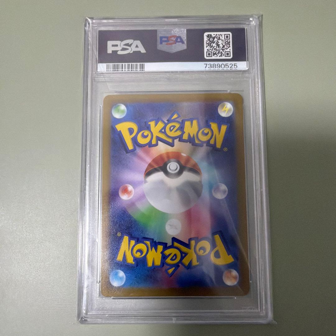 PSA10 バオッキーVSTAR SAR 214/172