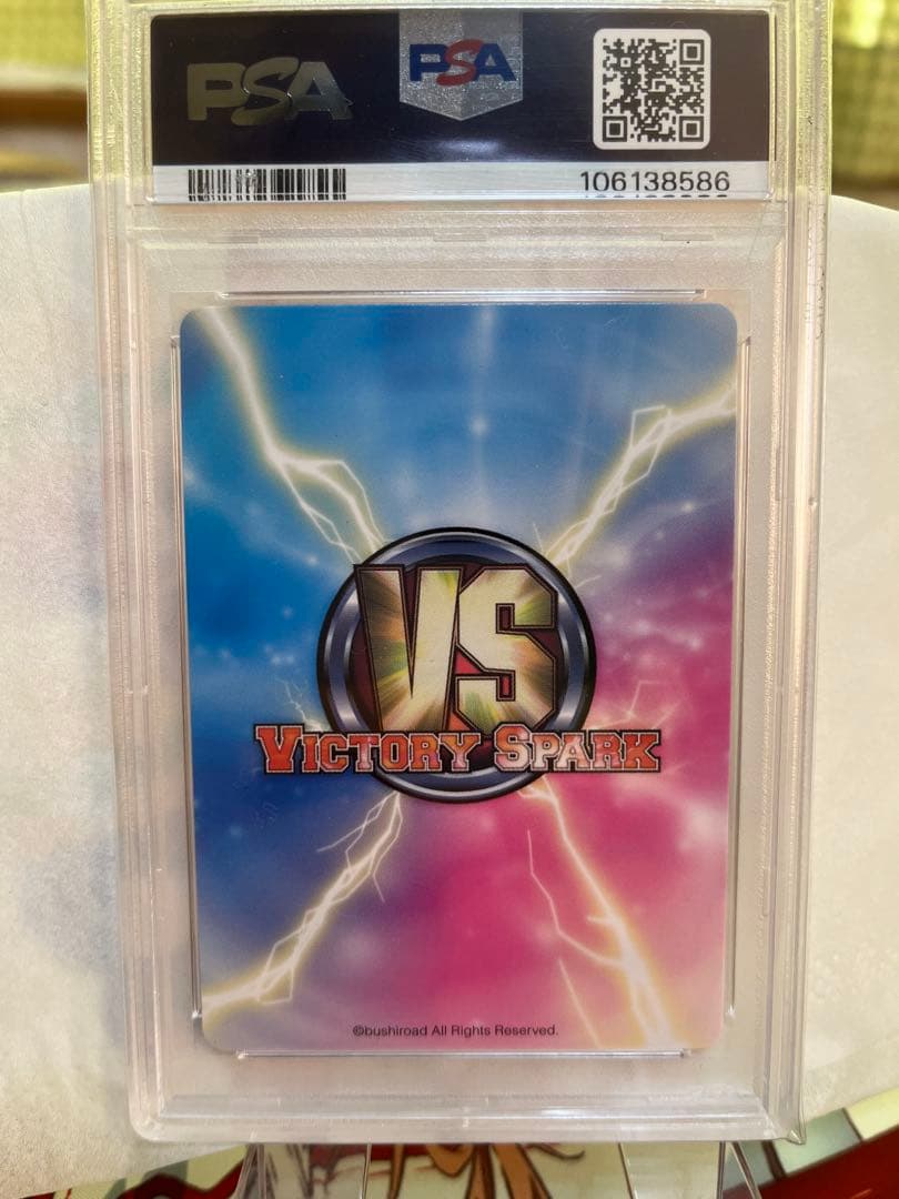 ToLOVEる　お怒りモード　ヤミ　ヴィクトリースパーク　PSA10