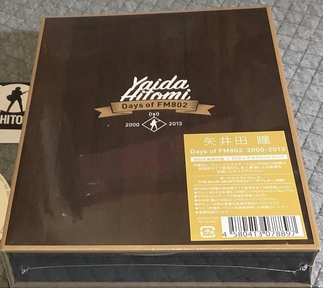 【貴重】受注生産限定 Days of FM 矢井田瞳【値下げ歓迎】