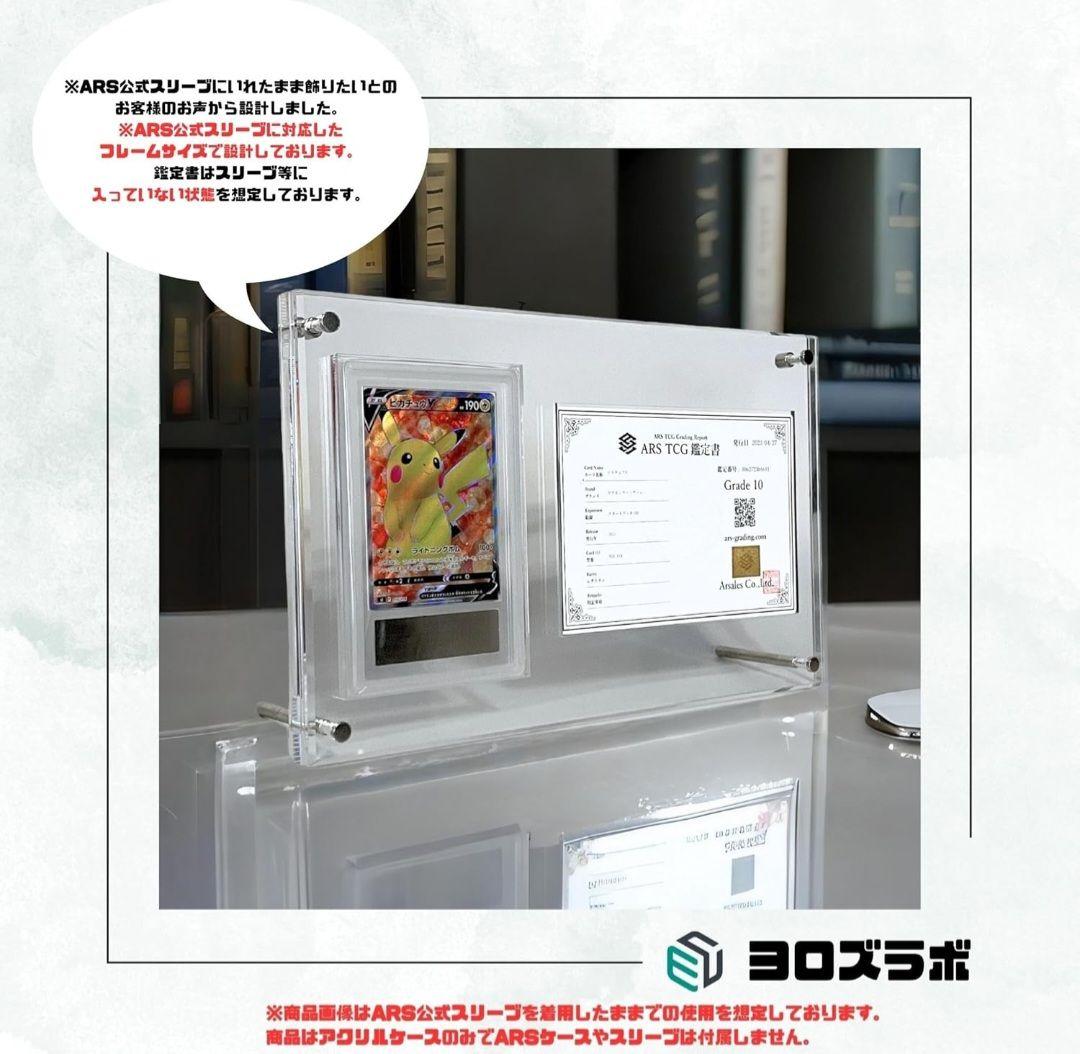 リーリエの決心 sar ars10 ヨロズラボ アクリルブロック付き 入り