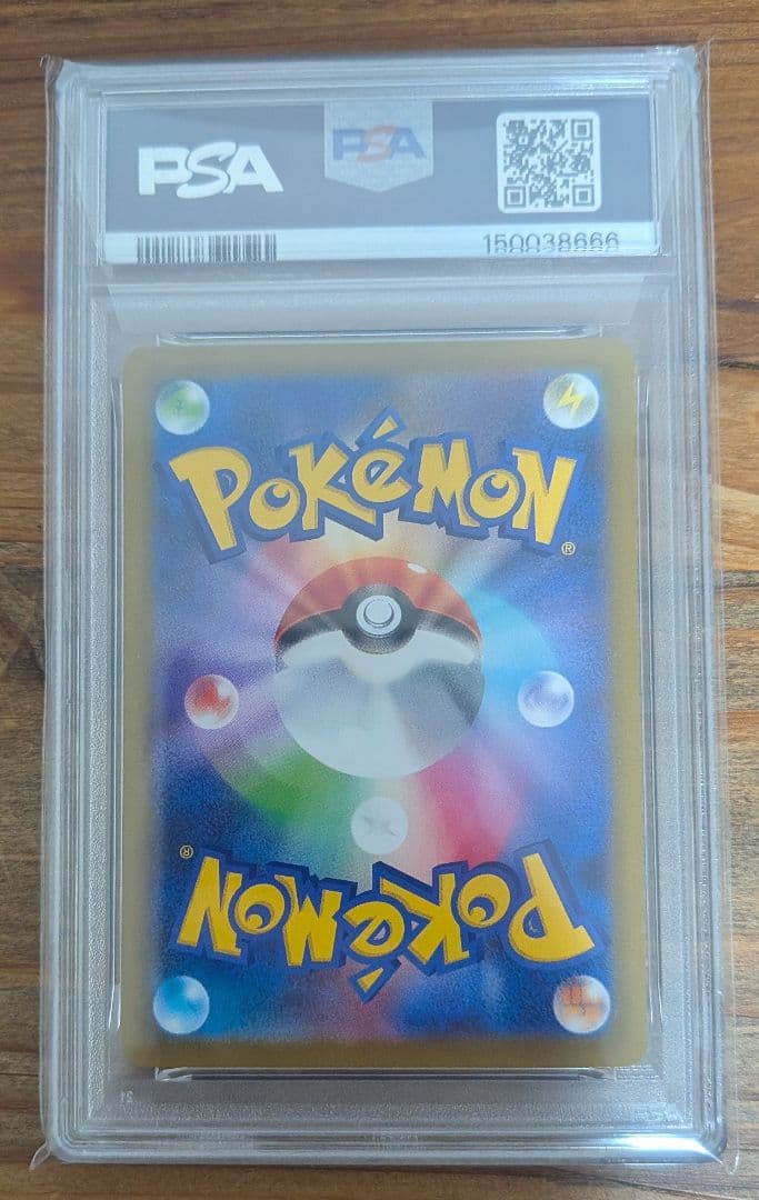 【PSA9】リーリエの決心 SAR 下3桁ゾロ目666