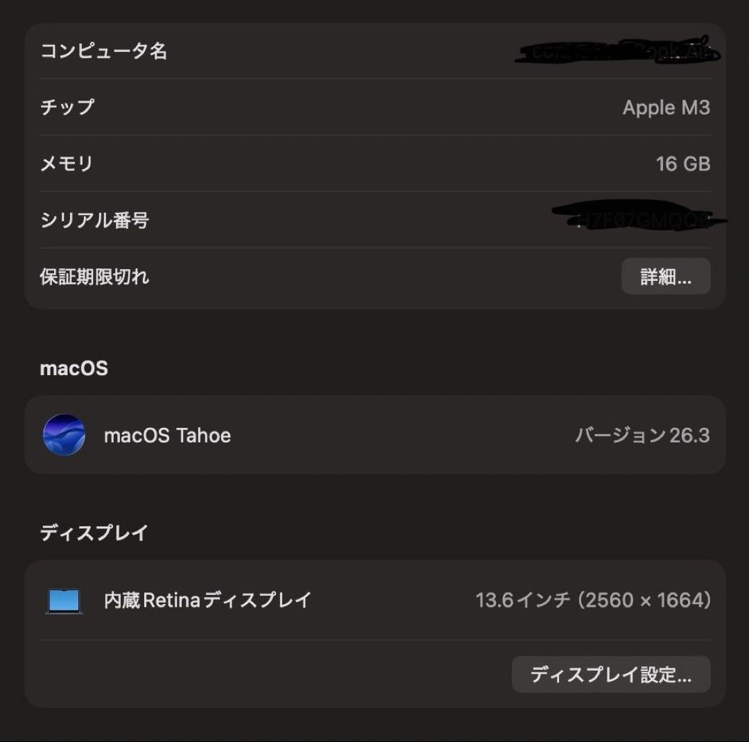 MacBook 13インチAir（M3）RAM16GB SSD512GB