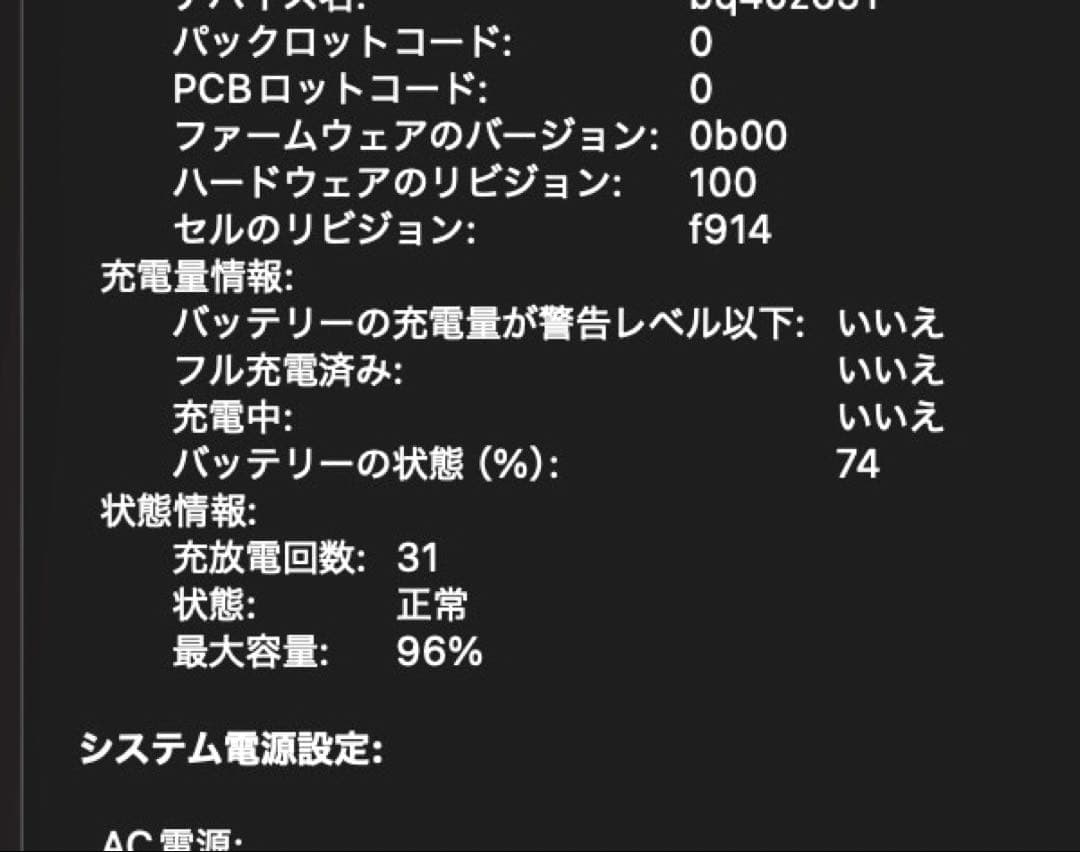 MacBook 13インチAir（M3）RAM16GB SSD512GB