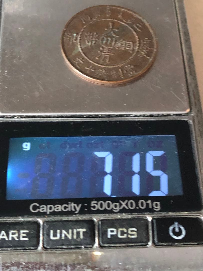 N3402【中国】大清銅幣　竜　龍　ドラゴン　四川省造　古銭　　硬貨