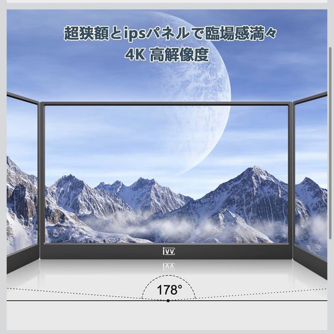 【4K高精細】IVV 13.3インチ モバイルモニタ VESA規格75×75対応