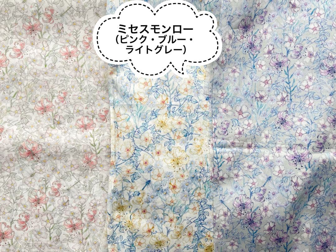 生地ページ②イルマ、ワイルドフラワーズ、エデナム、シンクオブミー…