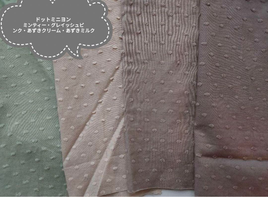 生地ページ②イルマ、ワイルドフラワーズ、エデナム、シンクオブミー…