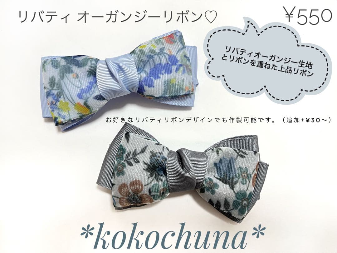 生地ページ②イルマ、ワイルドフラワーズ、エデナム、シンクオブミー…