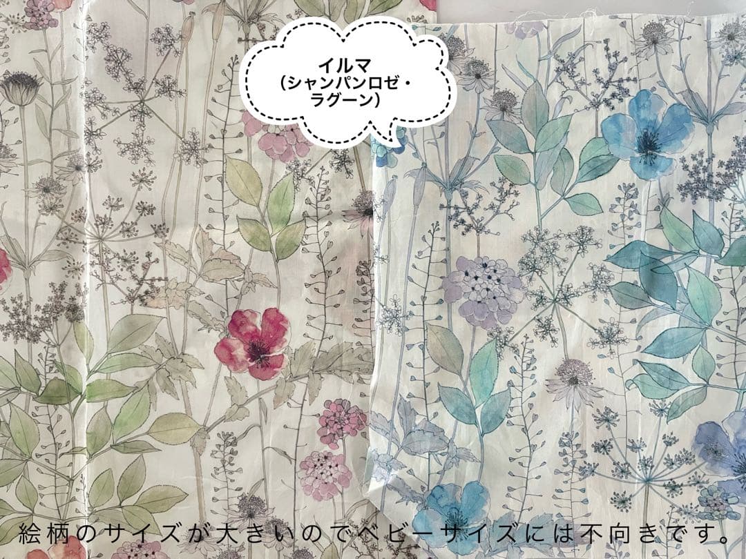 生地ページ②イルマ、ワイルドフラワーズ、エデナム、シンクオブミー…
