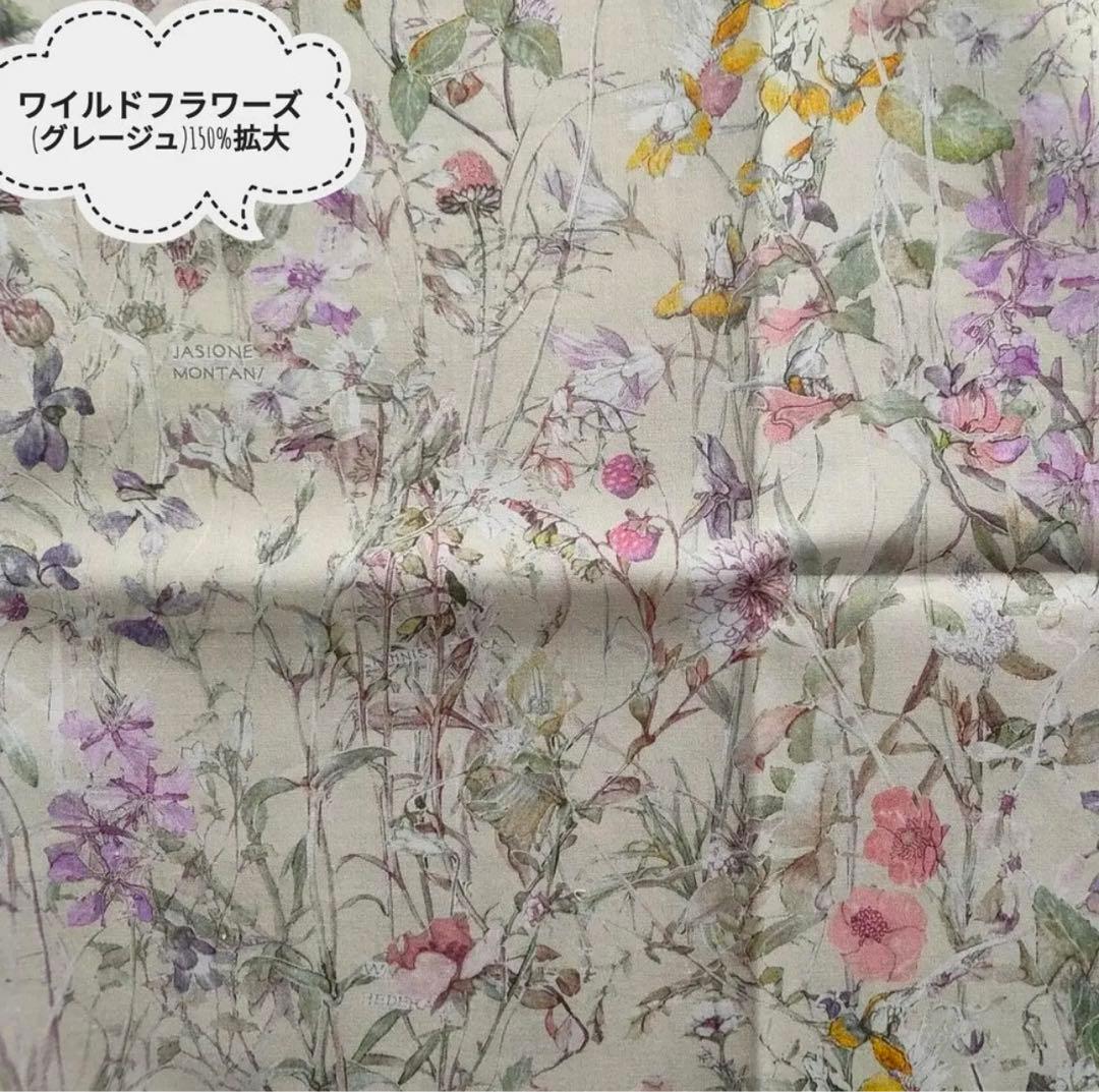 生地ページ②イルマ、ワイルドフラワーズ、エデナム、シンクオブミー…