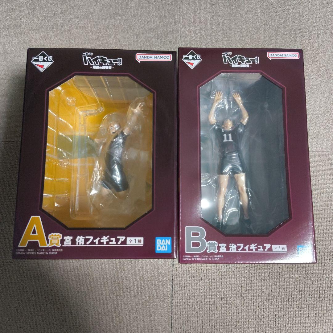 ハイキュー!!　一番くじ　_最強の挑戦者-　A賞宮侑、B賞宮治、フィギュアセット