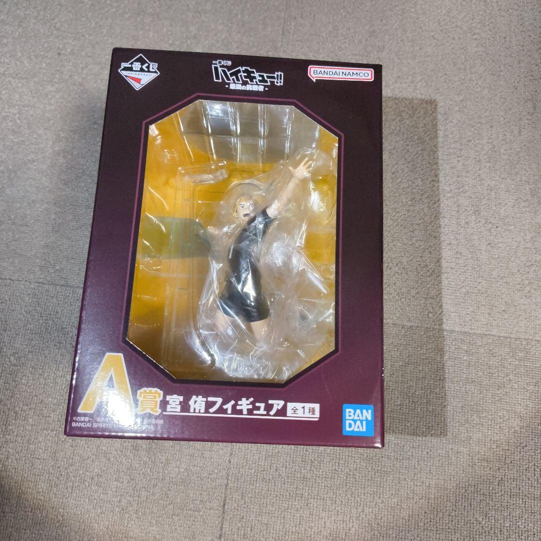 ハイキュー!!　一番くじ　_最強の挑戦者-　A賞宮侑、B賞宮治、フィギュアセット