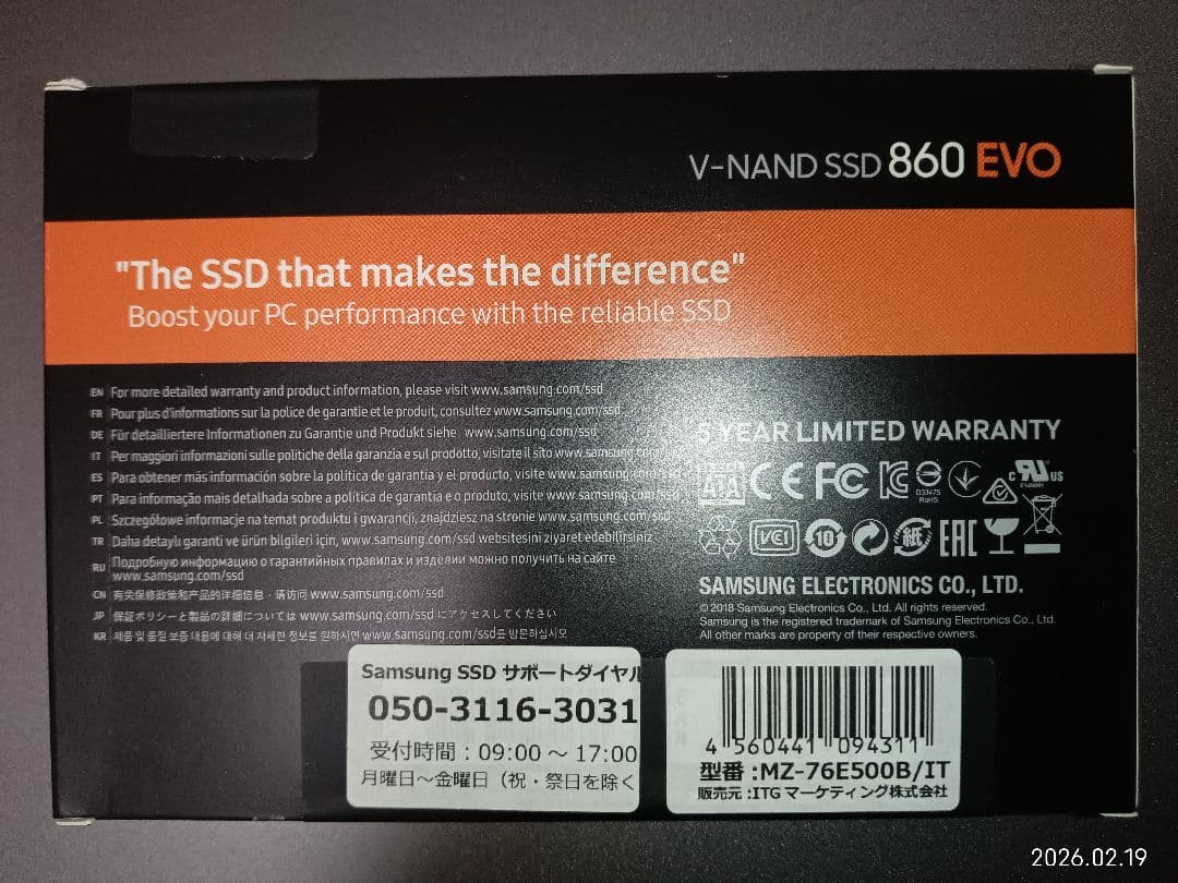 Samsung 860 EVO SSD 500GB 未使用：未開封品 国内正規品