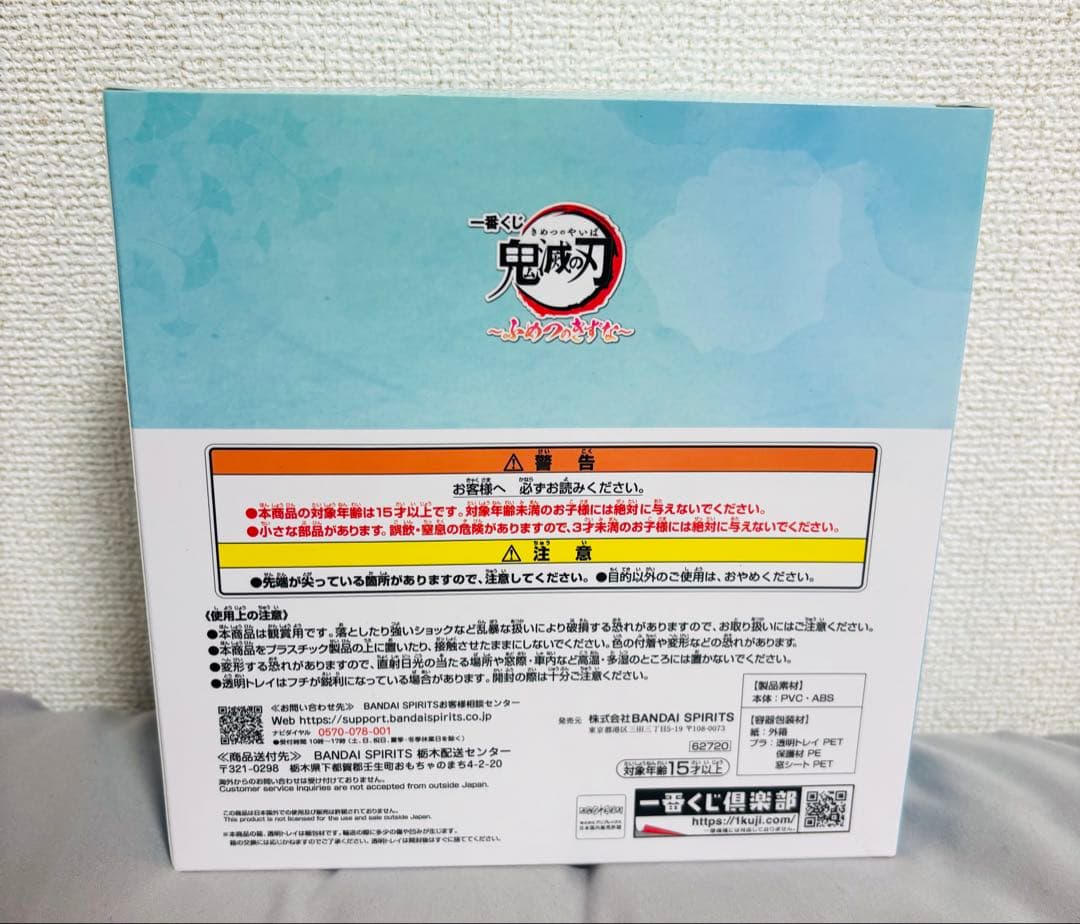 鬼滅の刃　一番くじ　ふめつのきずな　時透有一郎＆時透無一郎　C賞　フィギュア