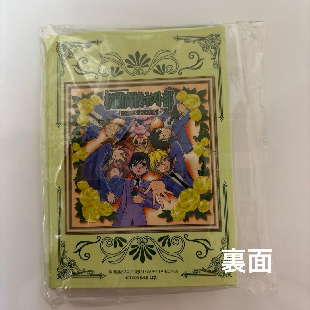 当選品　桜蘭高校ホスト部　名刺ホルダー