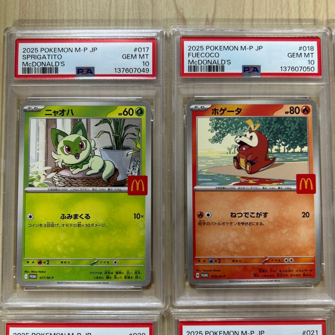PSA10 6連番　マクドナルドプロモ プロモコンプ ポケモンカード