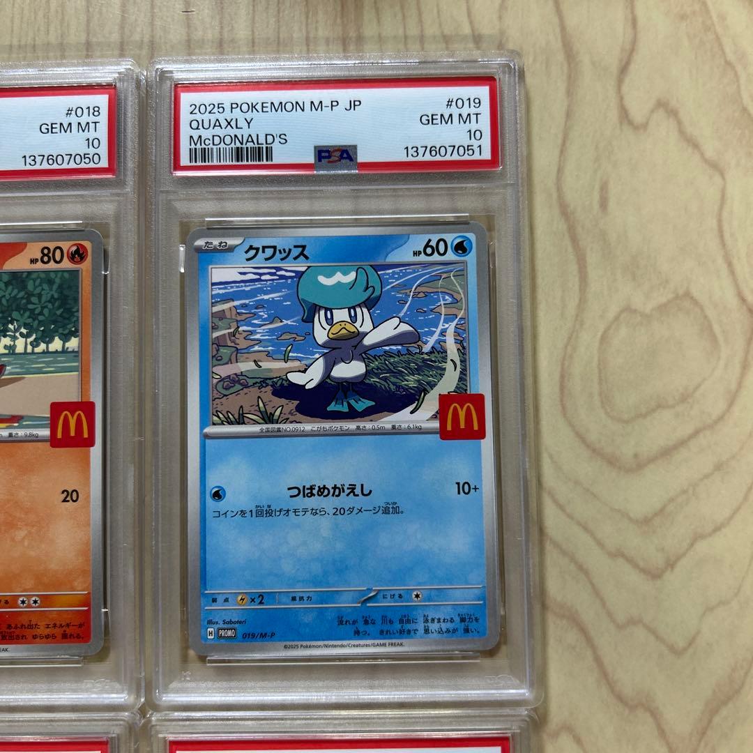 PSA10 6連番　マクドナルドプロモ プロモコンプ ポケモンカード