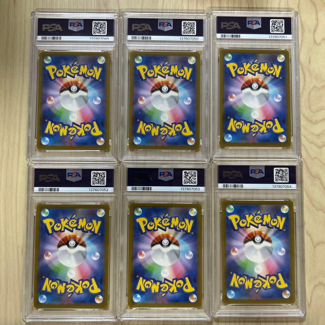 PSA10 6連番　マクドナルドプロモ プロモコンプ ポケモンカード