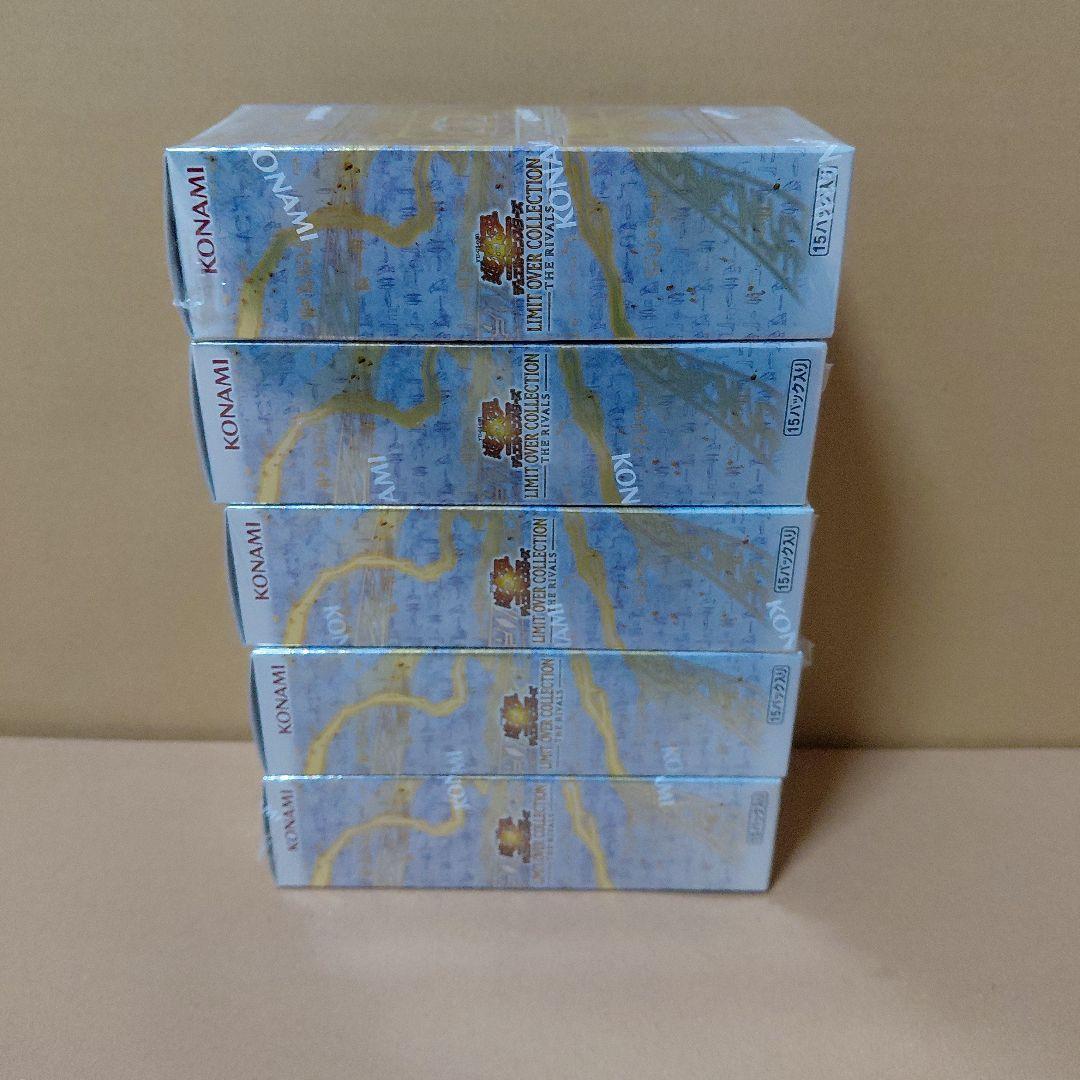 【24時間以内発送】遊戯王 リミットオーバーコレクション 5BOX