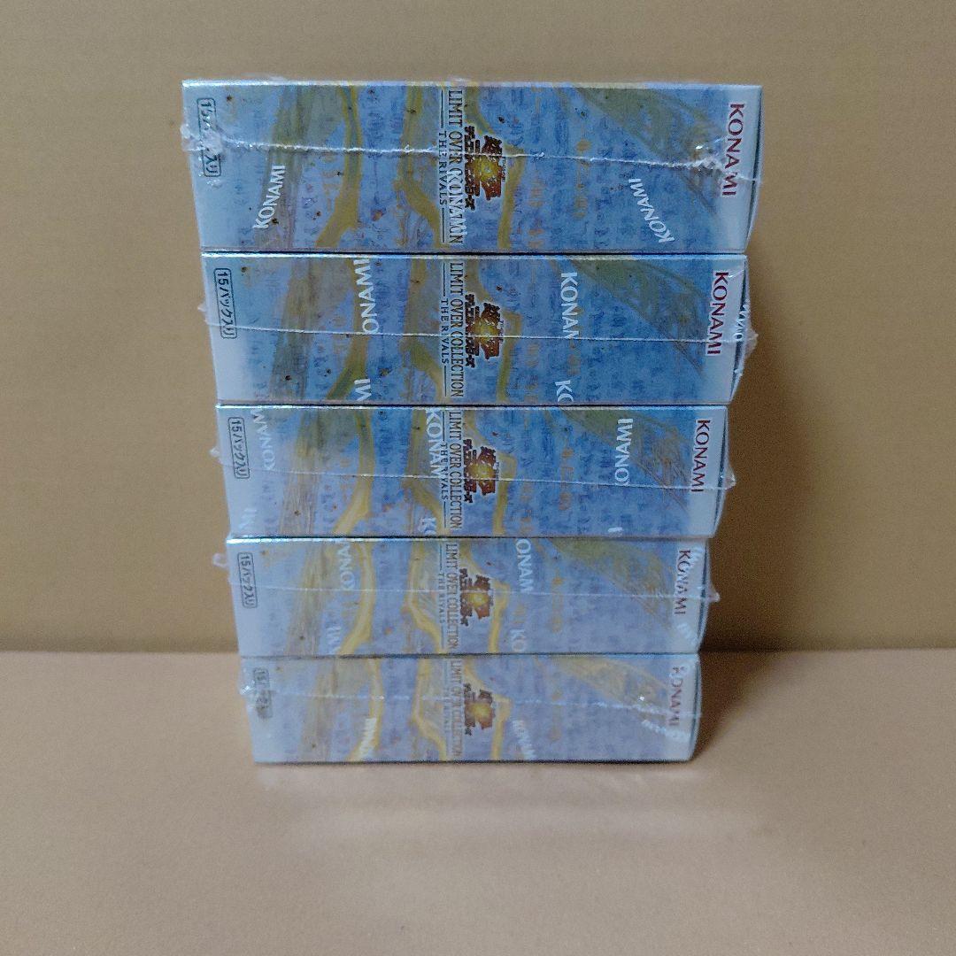 【24時間以内発送】遊戯王 リミットオーバーコレクション 5BOX