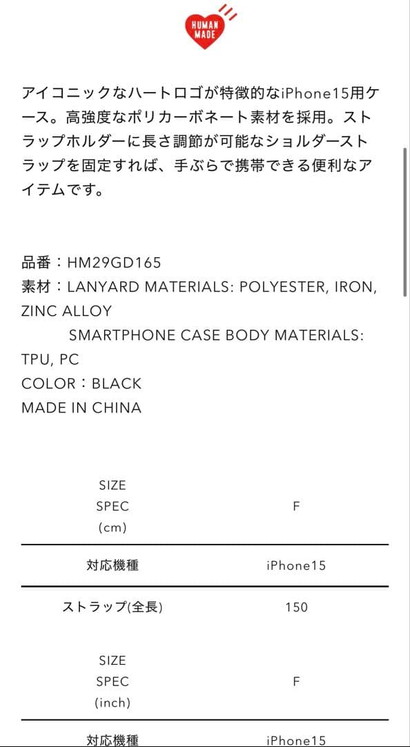 ヒューマンメイド　iPhone 15 case