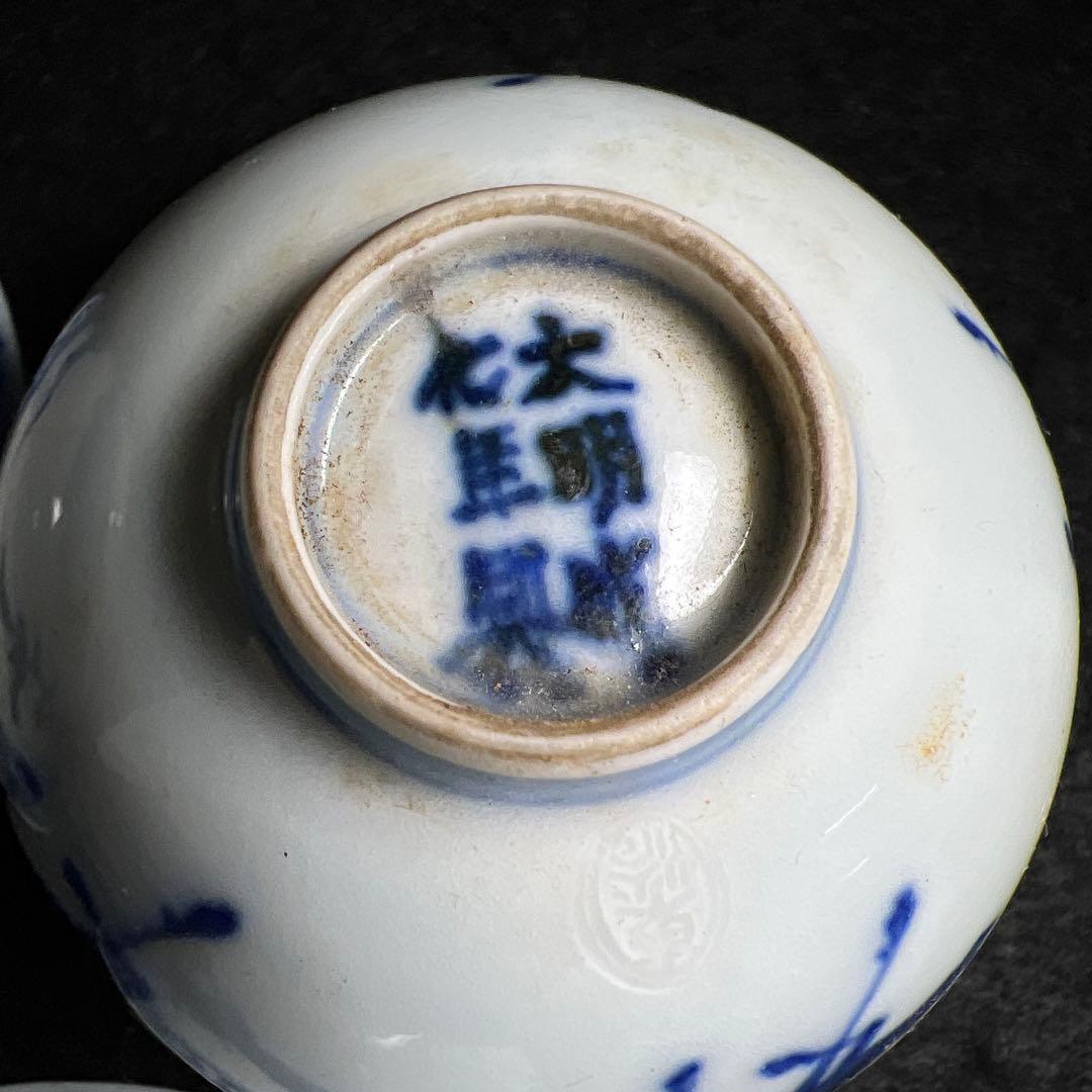 中国古玩　煎茶碗色々　蓋無木箱付　東Y8-0408⑧タウサオ