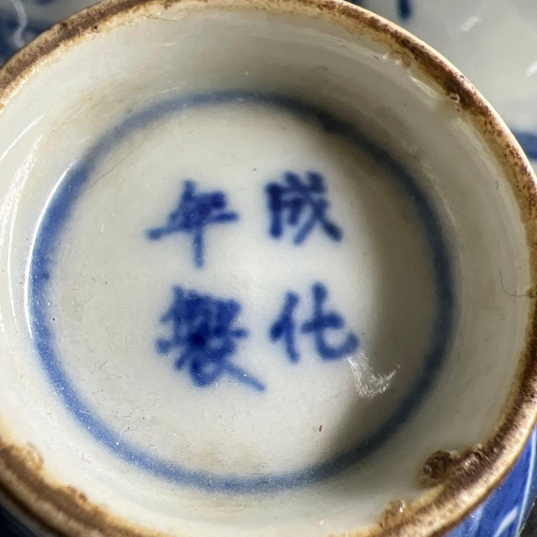 中国古玩　煎茶碗色々　蓋無木箱付　東Y8-0408⑧タウサオ