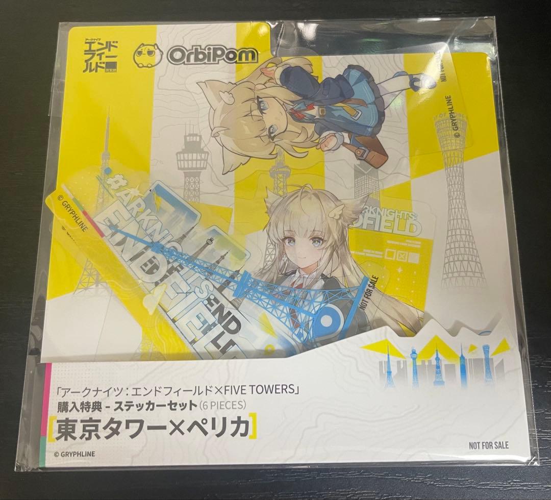 エンドフィールド　東京タワー限定　ペリカ