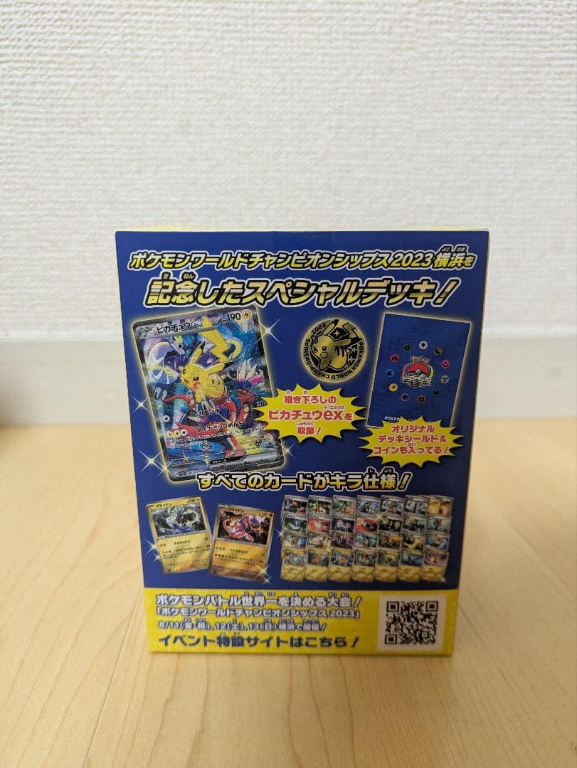 ​【未開封】WCS2023 横浜記念デッキ ピカチュウ