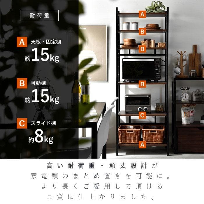 食器棚 キッチンラック レンジ台 6段 レンジラック レンジボード