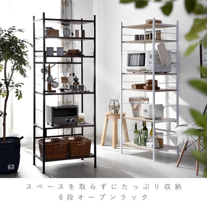 食器棚 キッチンラック レンジ台 6段 レンジラック レンジボード