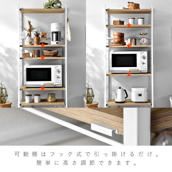 食器棚 キッチンラック レンジ台 6段 レンジラック レンジボード