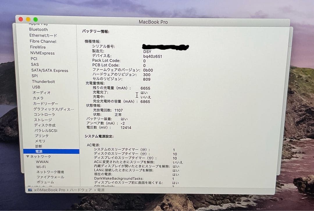 MacBookpro 16インチSSD1T 2.6GHz 1テラカスタム