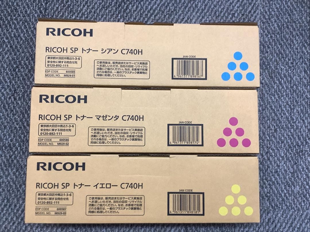 RICOH SP トナー C740H 3色セット