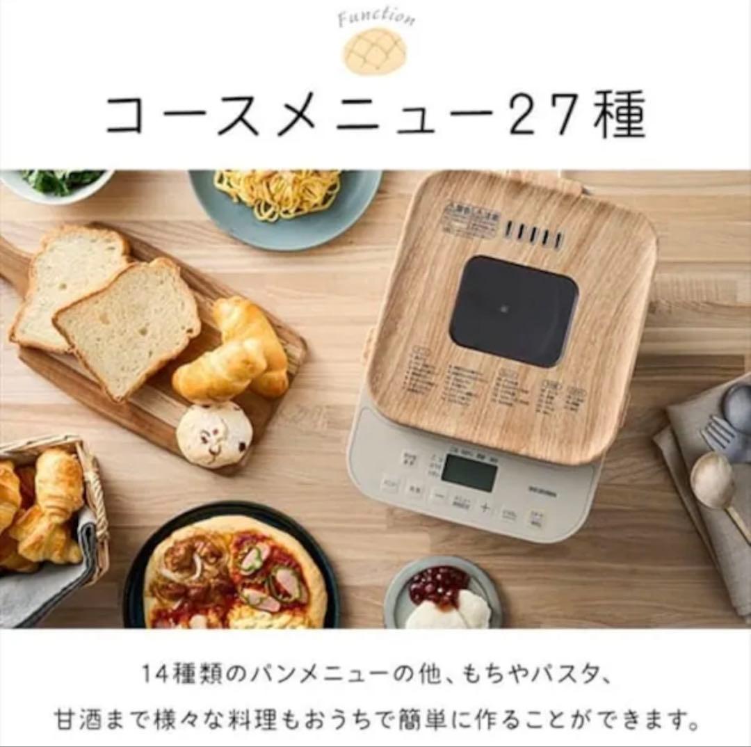 アイリスオーヤマ　コンパクトホームベーカリー IBM-010-C サンドベージュ