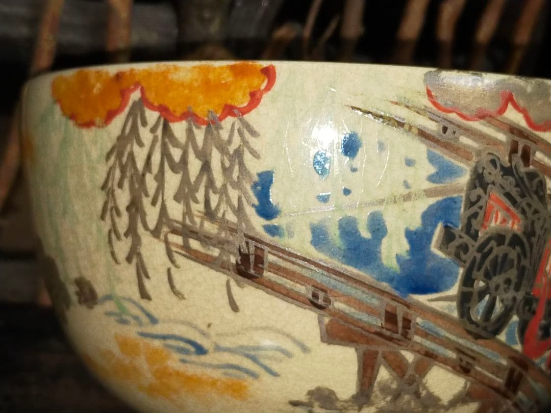 ♥仁清　御室焼　茶碗　桐箱付き　骨董　古玩　中国