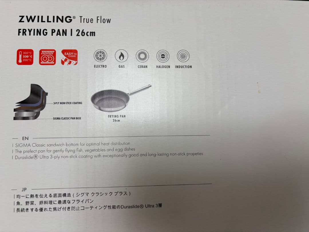 フライパン　26センチ　(ZWILLING) ツヴィリング　ツベリング
