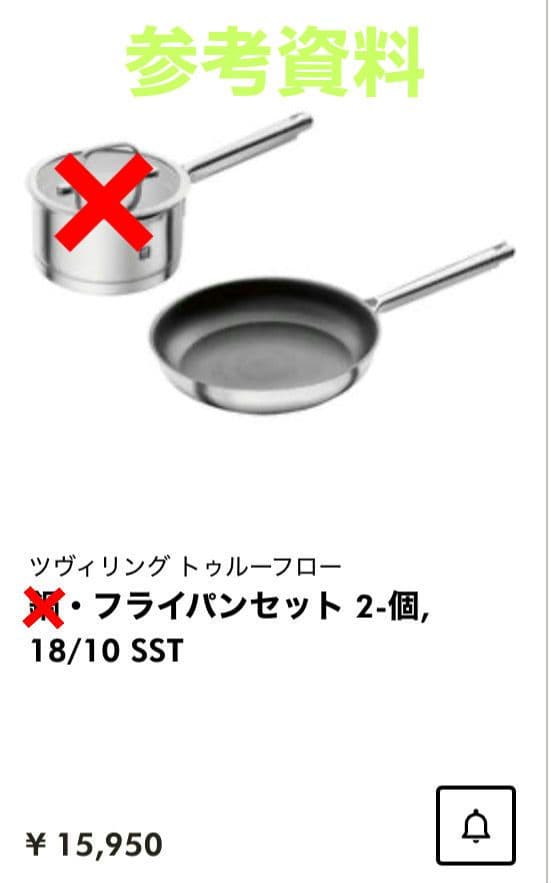 フライパン　26センチ　(ZWILLING) ツヴィリング　ツベリング