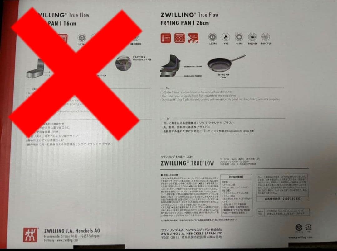 フライパン　26センチ　(ZWILLING) ツヴィリング　ツベリング