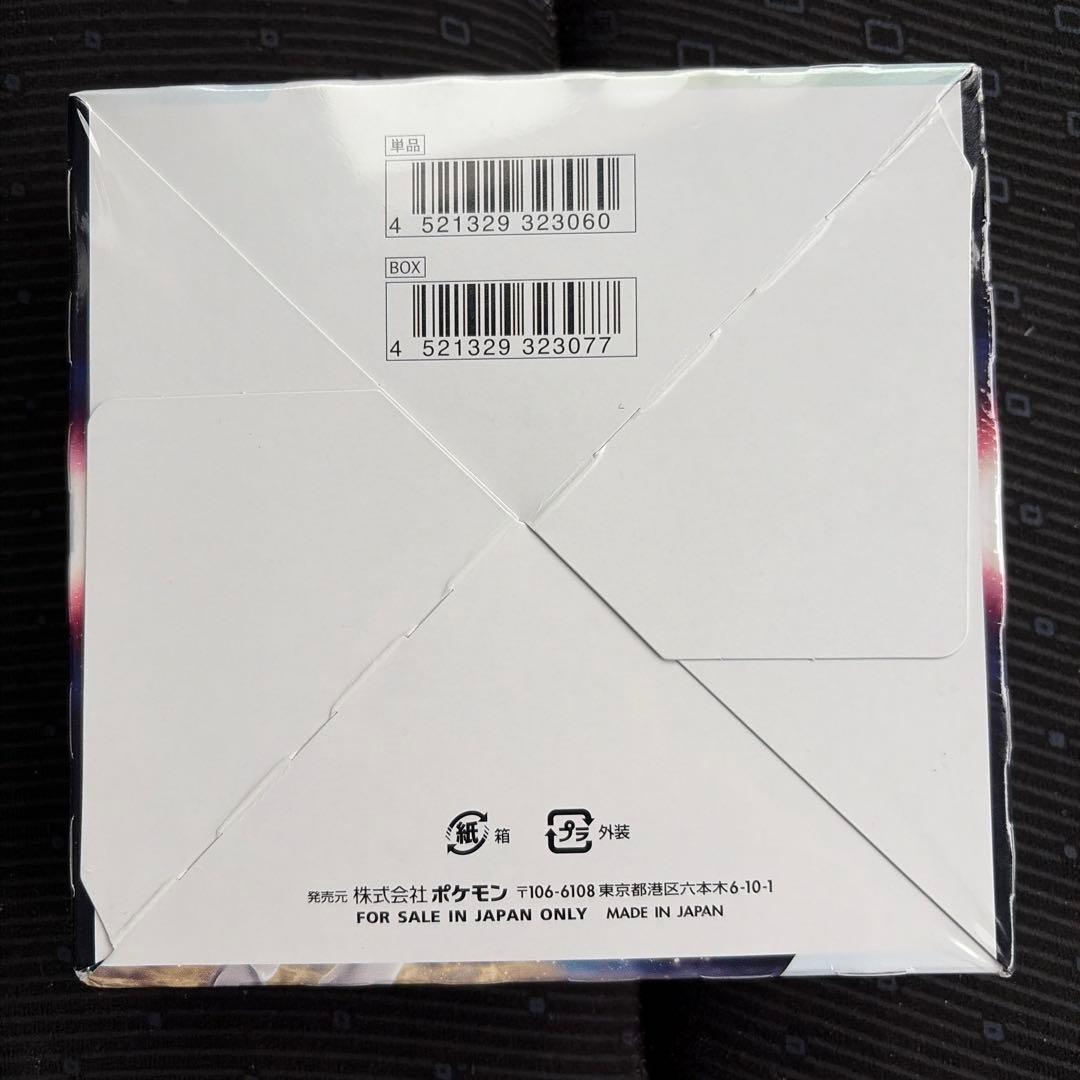 ポケモンカードゲーム　スターバースBOX シュリンク付き