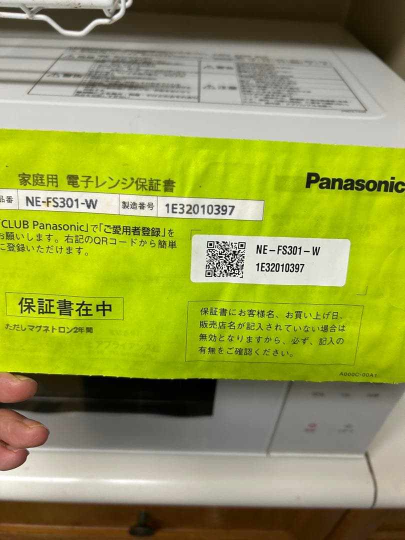 Panasonic オーブンレンジ NE-FS301-w【2022年】