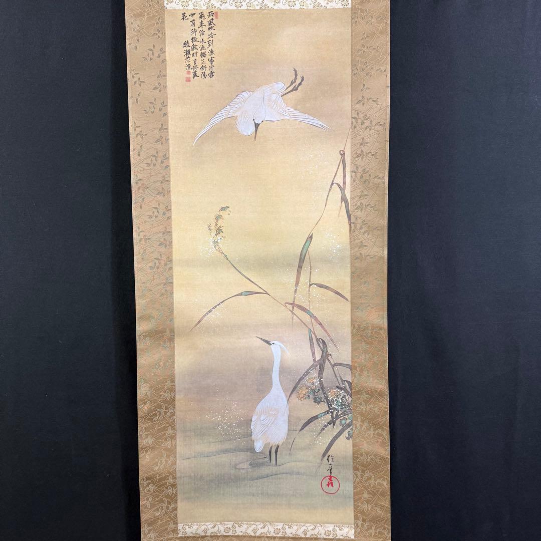 K125 酒井抱一 「飛雪白鷺図」 掛軸 日本画 工芸印刷 共箱