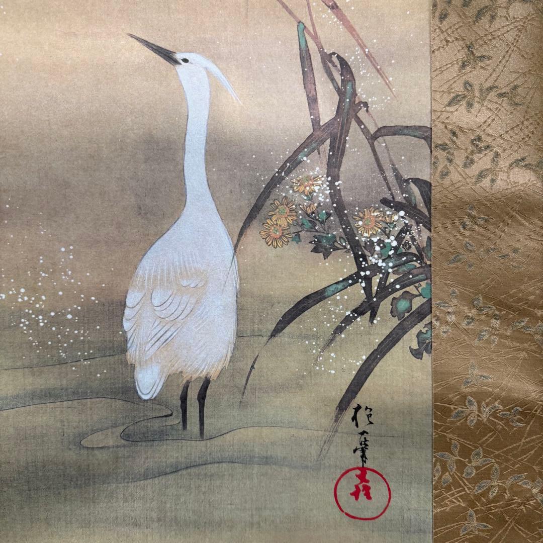 K125 酒井抱一 「飛雪白鷺図」 掛軸 日本画 工芸印刷 共箱