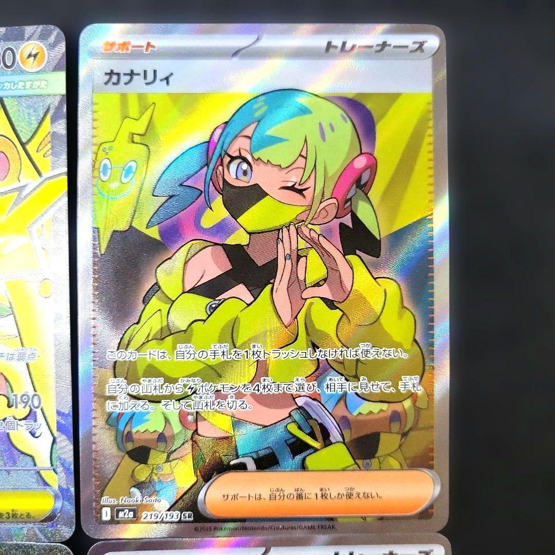 MEGAドリームex MA＆SR 11枚まとめ売り カナリィ メガゲンガーなど