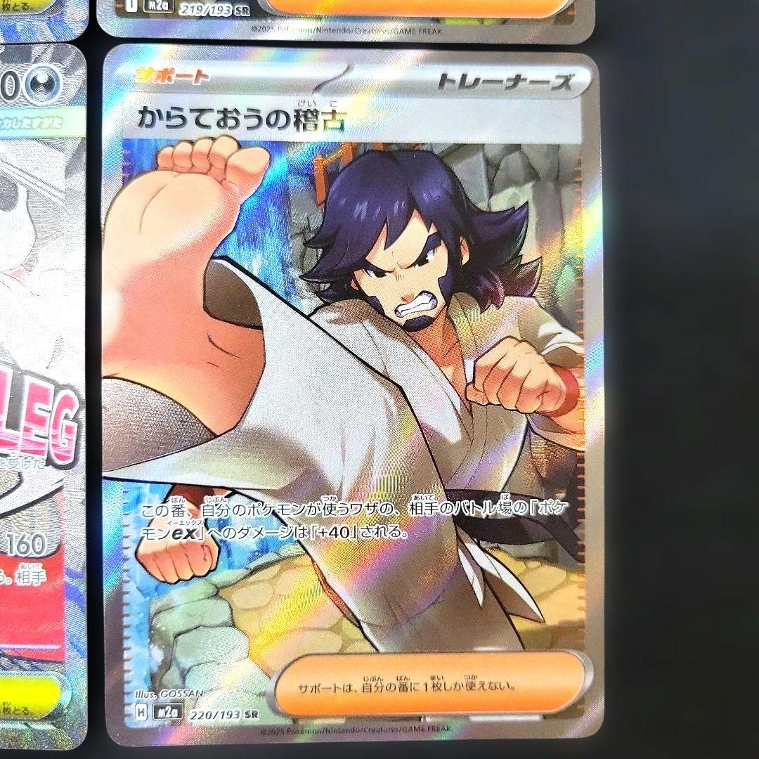 MEGAドリームex MA＆SR 11枚まとめ売り カナリィ メガゲンガーなど