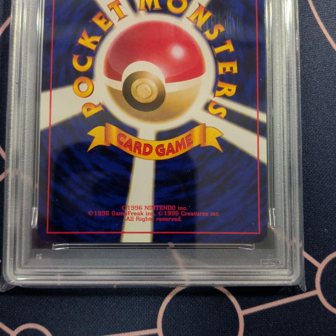ロコン 旧裏 初版 マークなし PSA9 ポケカ ポケモンカード