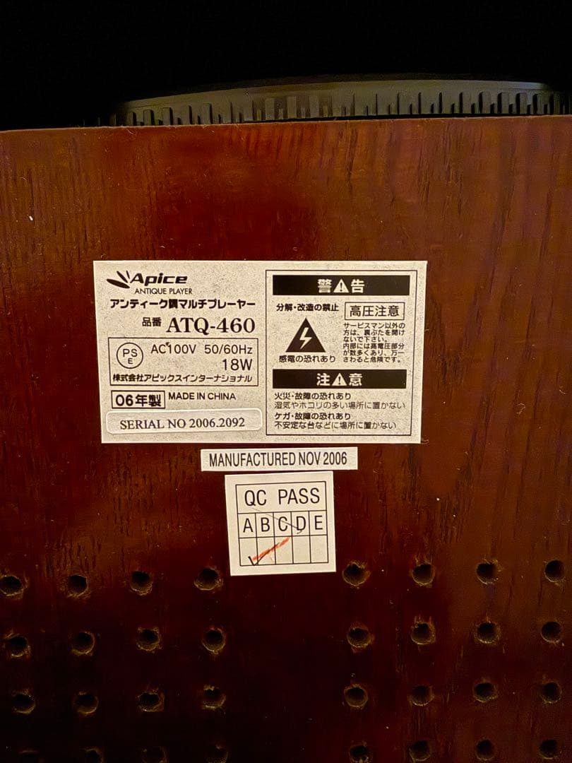 未使用品　Apice アンティーク調　マルチプレイヤー　ATO 460