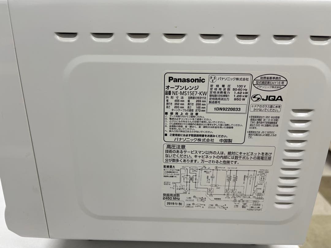 2019年製 Panasonic NE-MS15E7 オーブンレンジ 説明書付き