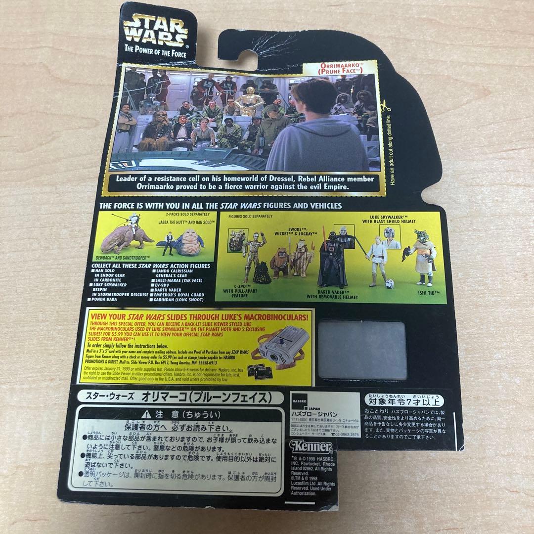 スター・ウォーズパワー・オブ・ザ・フォース フリーズフレームフィギュア5点セット